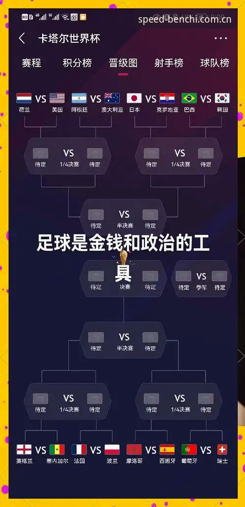 德甲势力重塑世界杯格局——J组“另类德比”的深度解析